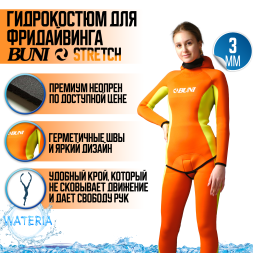 Гидрокостюм раздельный с шлемом STRETCH женский