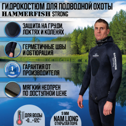 Гидрокостюм 9 мм HAMMERFISH STRONG BLACK/ОТКРЫТАЯ ПОРА длинные штаны